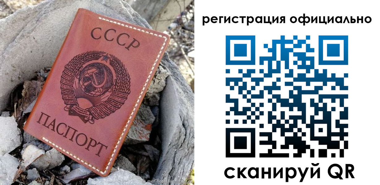 временная регистрация купить в Данилове