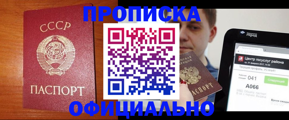 временная регистрация гарантия в Данилове