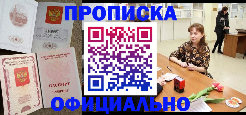 временная регистрация в квартире в Данилове