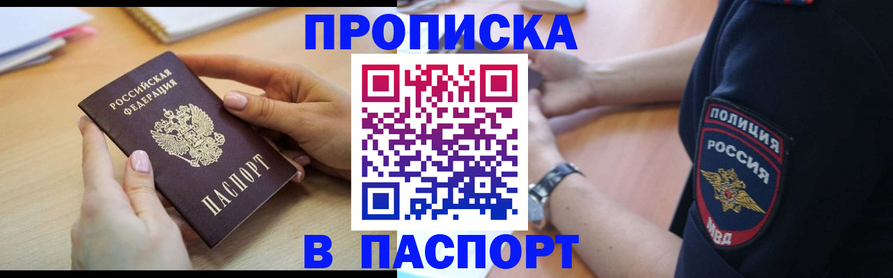 прописка иностранных граждан в Данилове