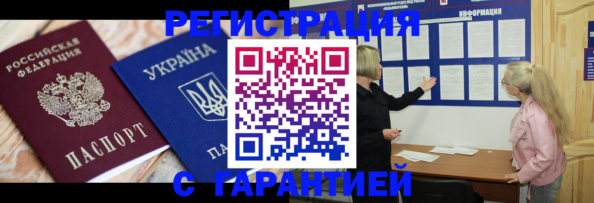 где прописаться в Данилове