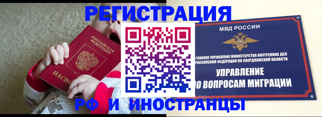 прописка паспорт в Данилове